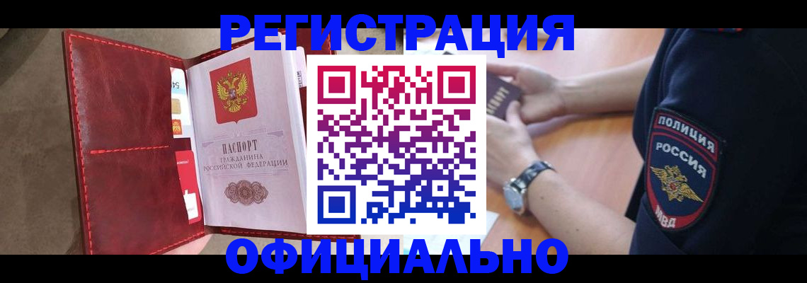 прописка от собственника в Рязани